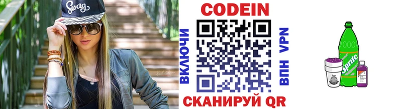 Кодеин напиток Lean (лин)  hydra маркетплейс  Гусев 