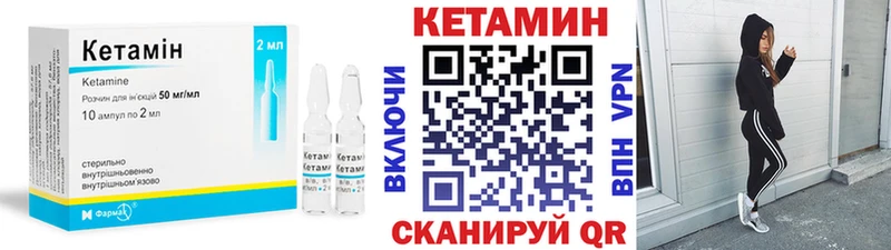 КЕТАМИН VHQ  маркетплейс состав  Гусев 