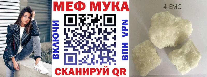 Мефедрон мяу мяу Гусев